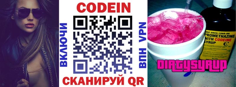 что такое   Нерчинск  mega   Кодеиновый сироп Lean Purple Drank 