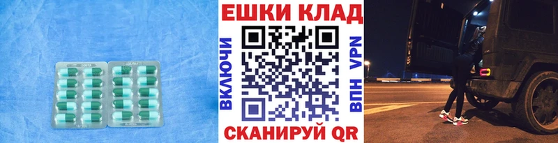 ЭКСТАЗИ ешки Нерчинск