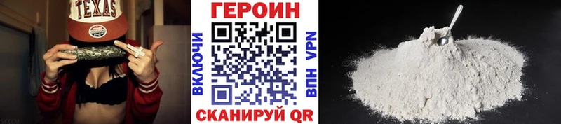 ГЕРОИН хмурый  Нерчинск 