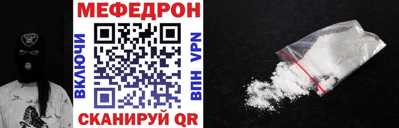 Мефедрон mephedrone  Нерчинск 