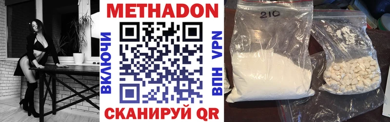 Метадон мёд даркнет сайт Нерчинск